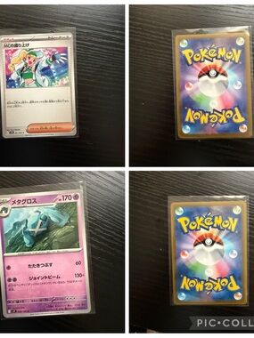 Pokémon Japanese Trading Card Lot- 20 Cards (2 Holo Cards)